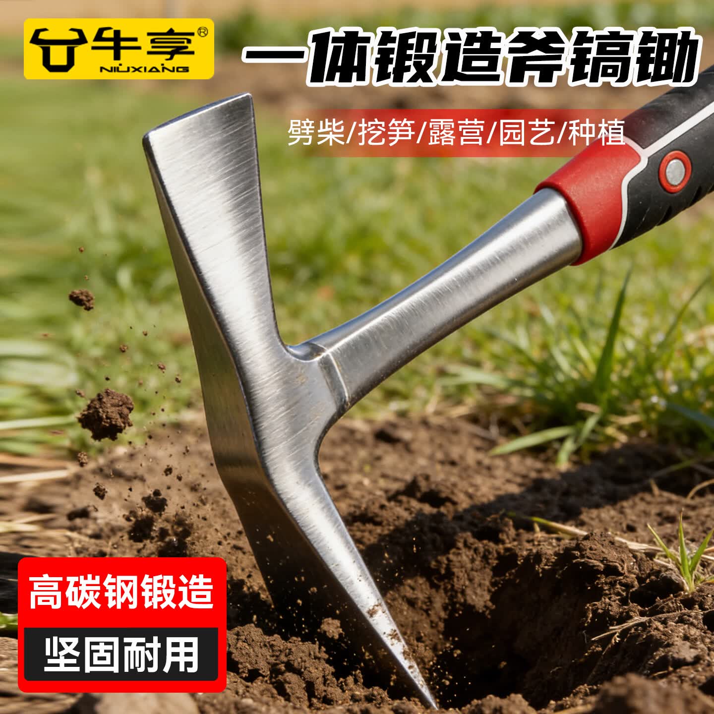 牛享（niuxiang）多功能连体镐镐斧两用户外劈柴挖笋十字尖平镐泥工采矿地质户外锤 多功能连体镐【镐斧两用】