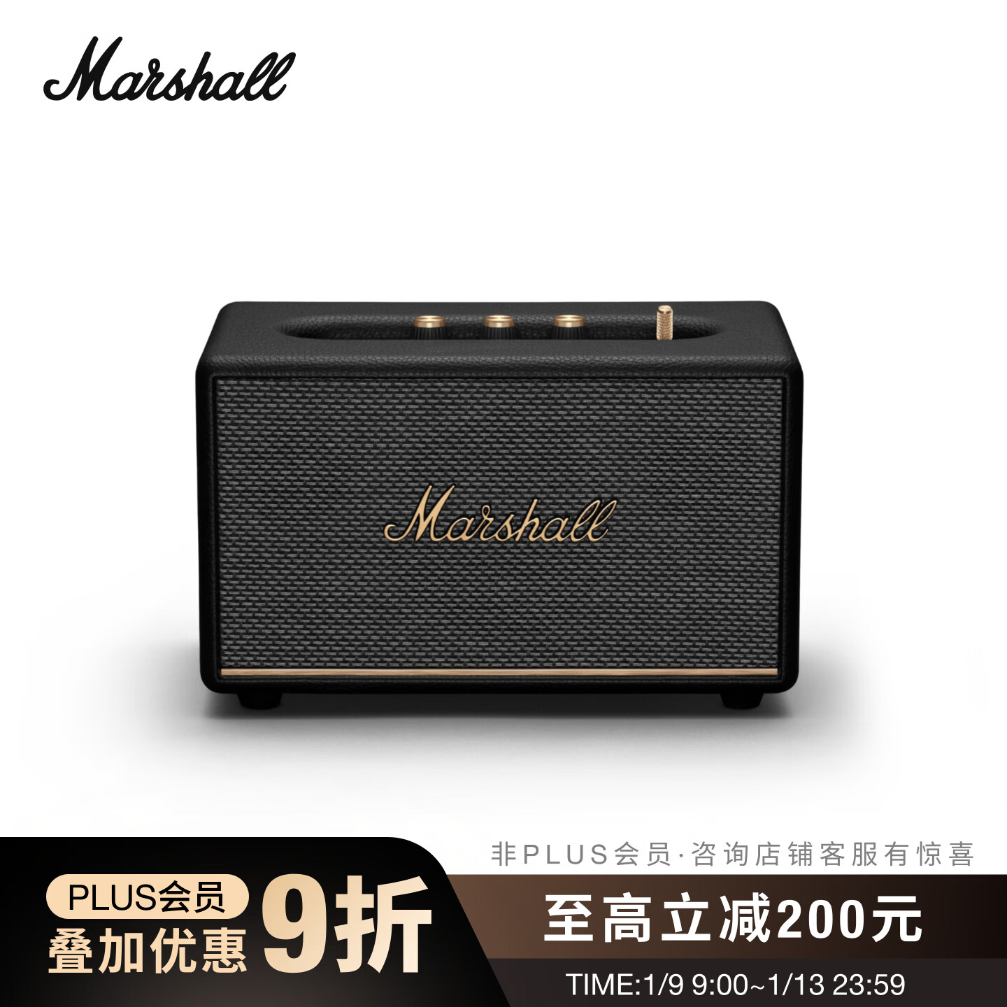 Marshall(马歇尔)ACTON III 音箱3代无线蓝牙摇滚家用重低音生日新年礼物电脑音响 黑色