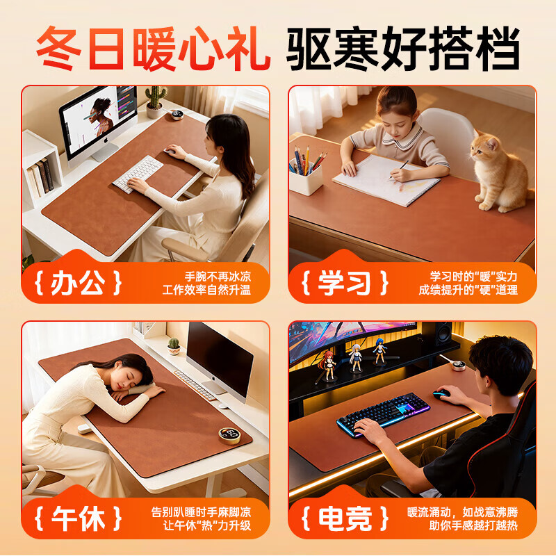索耐摩 加热鼠标垫 加热桌垫 暖桌垫暖手垫办公室定时发热鼠标垫学生学习发热桌垫超大鼠标垫充电鼠标垫 一秒速热|60℃暖全身【60*36】