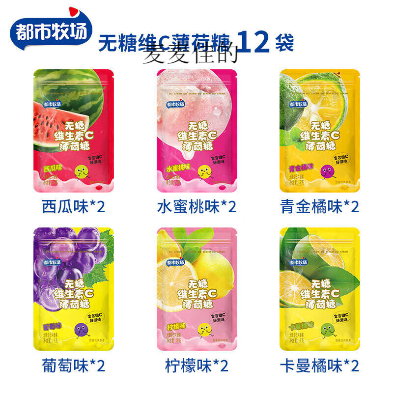 都市牧场无糖薄荷糖清新口气清凉接吻柠檬水果口香压片零食润喉糖 大满足12袋