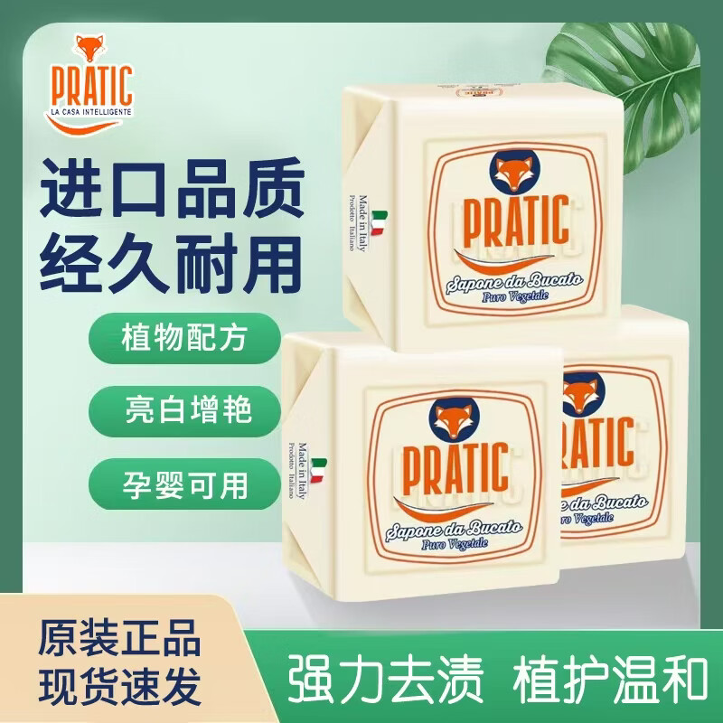 狐狸爸爸马赛洗衣皂女士内衣内裤皂婴儿宝宝洗衣皂植物精华马赛肥皂300g 【意大利进口正品】8块装2400g