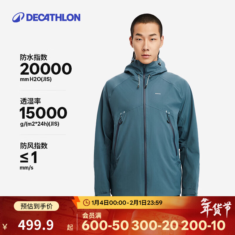 迪卡侬（DECATHLON）硬壳冲锋衣男女户外休闲登山徒步防风防水夹克风衣MH500外套 男款-石青色 M