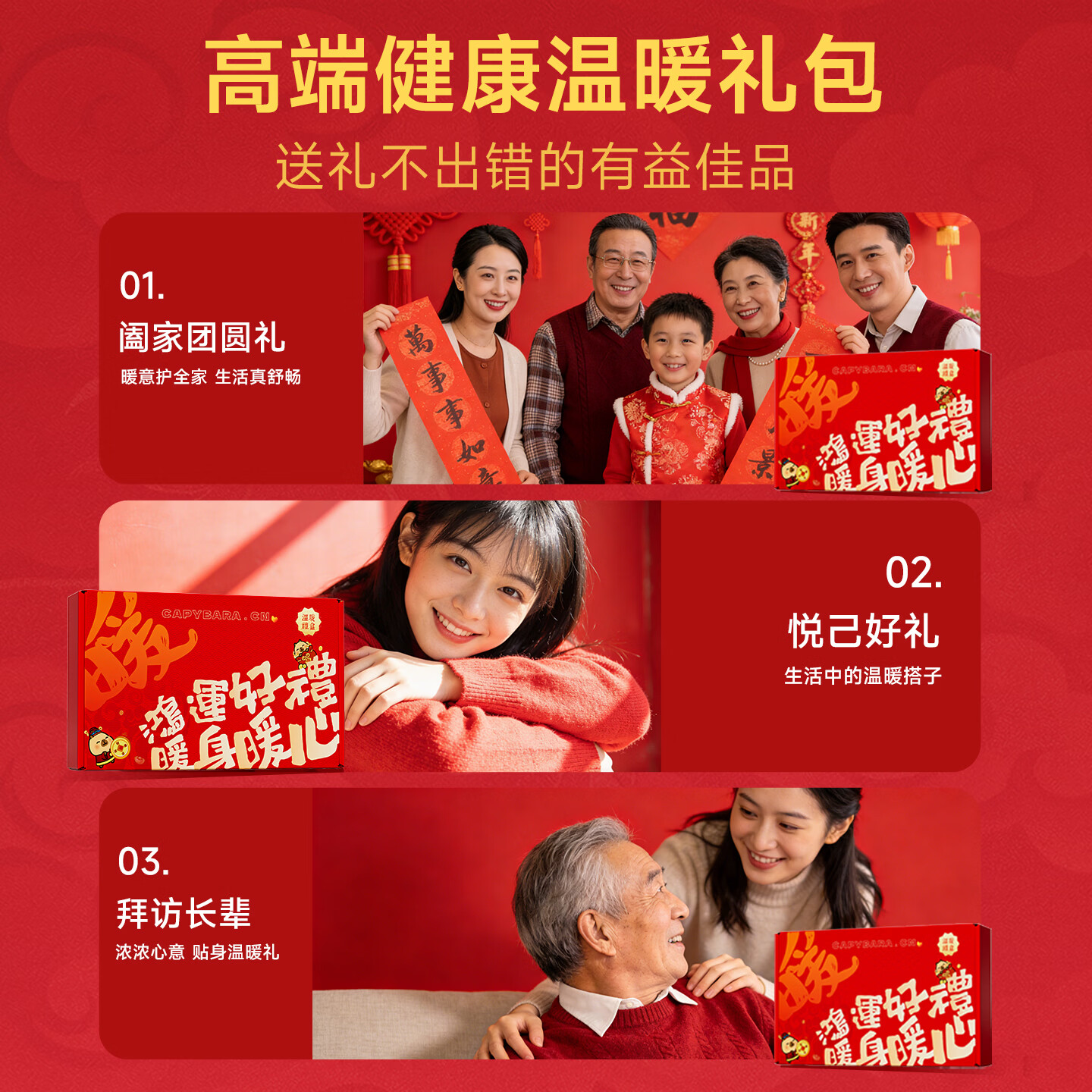 萱草卡皮巴拉联名 暖宝宝贴护腰贴暖足贴暖心大礼盒送礼自发热贴 卡皮巴拉暖心大礼盒--到手56片