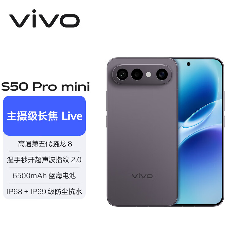 vivo S50 Pro mini 12GB+256GB深空黑  主摄级长焦Live AI拍照手机