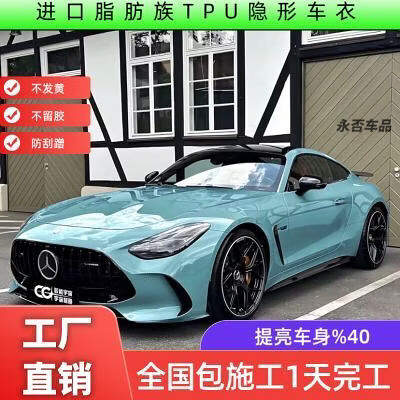康得新进口TPU隐形车衣漆面保护膜零裁tpu车衣汽车贴膜增亮膜防刮防划痕 1米材料(厚度8.0mil)【购买全车咨询客服】