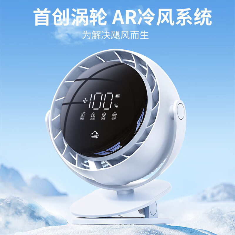 皓轩桌面风扇夹式夹扇夹子小电风扇学生宿舍卧室床上用学习静音大风力办公室工位家用插电充电式长续航 【轻奢蓝】 超长续航 | 四档静音大风力 | 夹挂立三用