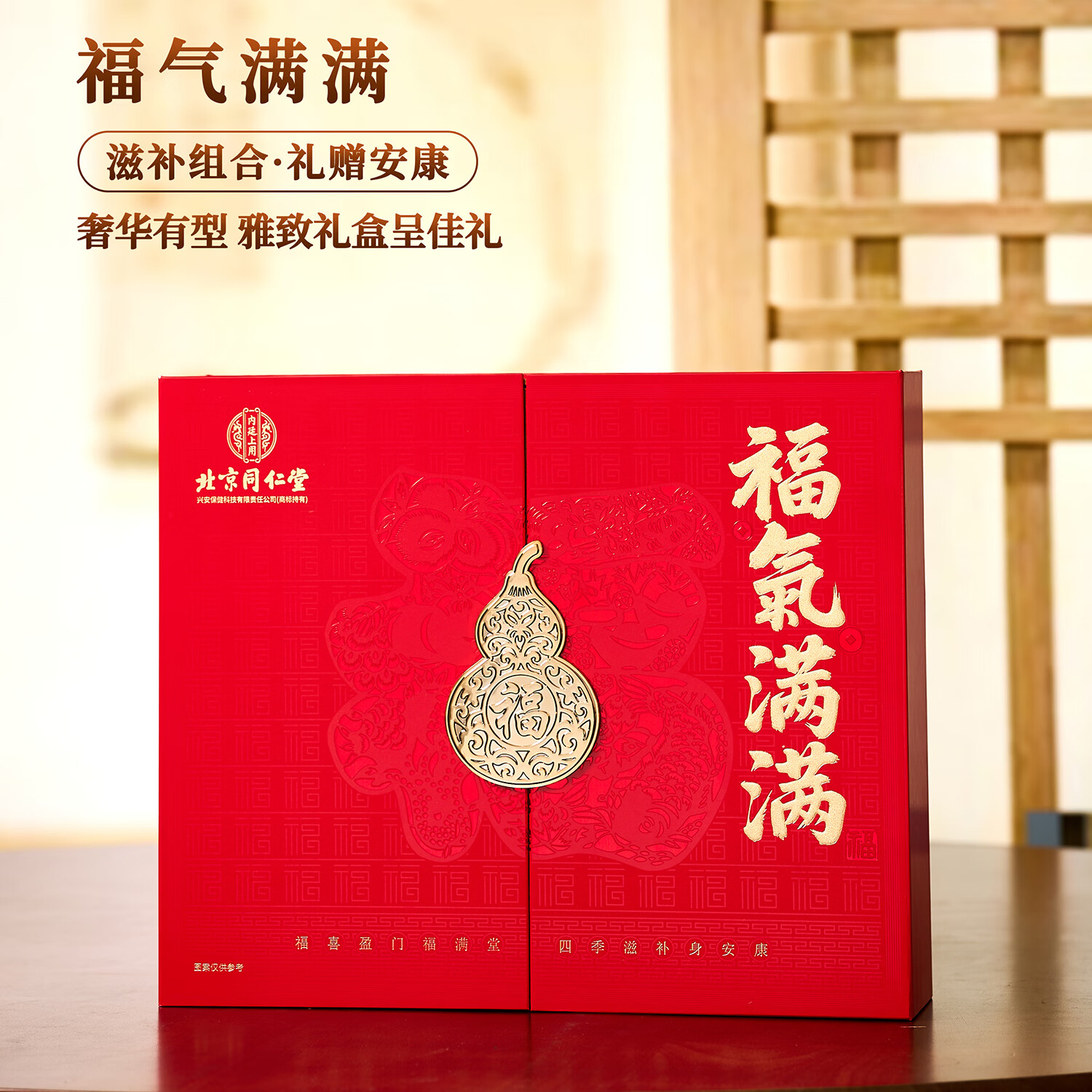 同仁堂（TRT）福气满满四拼礼盒装传统滋补品年节送礼送长辈四宝礼盒 福气满满四拼礼盒 120g*1盒