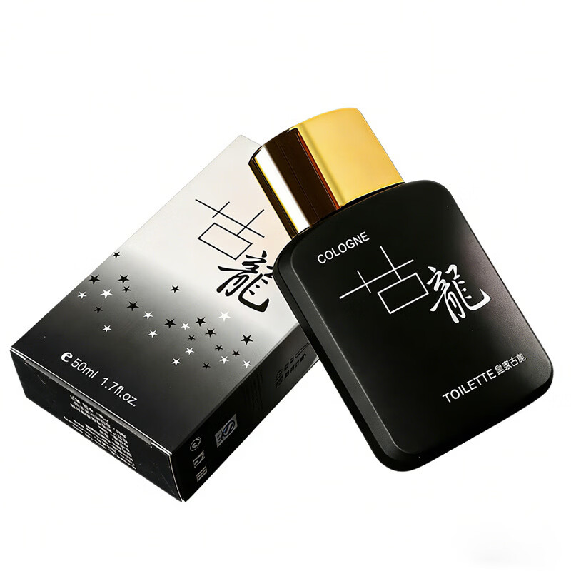 【工厂直发】男士古龙香水持久留香淡香海洋调男人味香水50ml 50ml 皇家古龙黑色