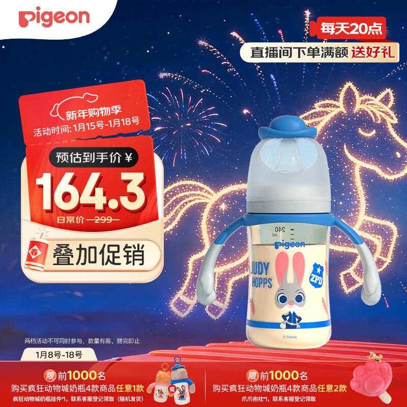 ���ף�Pigeon����ʿ����ھ�PPSU˫���ֲʻ���ƿ240mL M�� 3��+ �Ⱦ���� AA272 94.1Ԫ