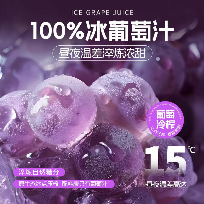 零定律长白山100%冰葡萄汁不加一滴水葡萄汁原汁330ml*6瓶春节年货礼盒 【两箱】100%北冰红葡萄汁330ml*6瓶