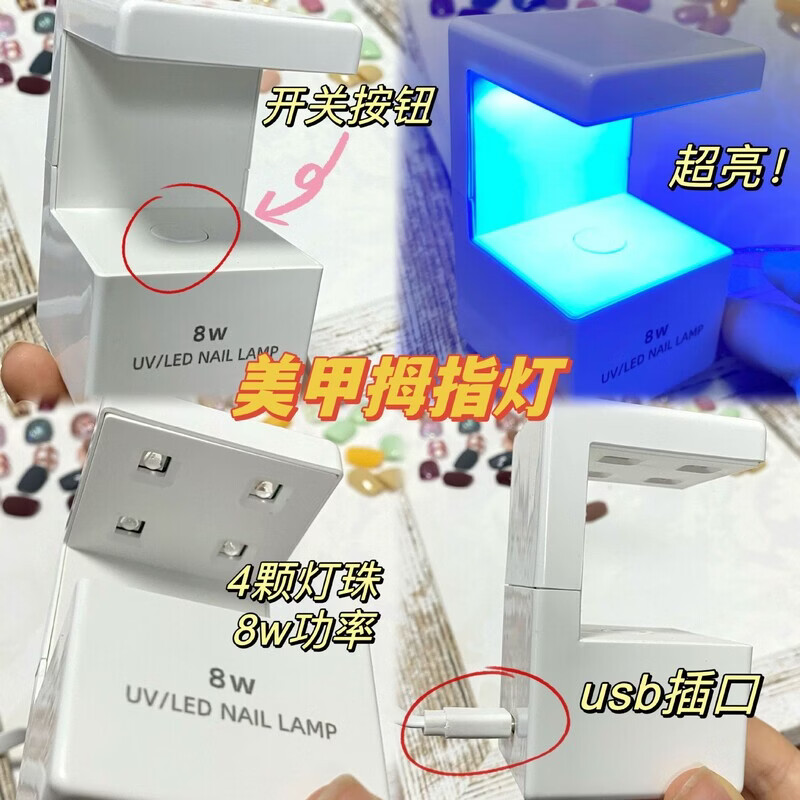 Mobray新手美甲燈W甲油膠光療機(jī)極光號(hào)感應(yīng)烤燈家用做指甲美甲店用 美甲拇指燈 1件