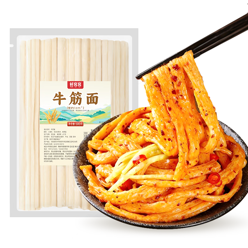 鲜窝窝 牛筋面500g 0脂免煮速食凉拌菜凉皮面皮火锅食材