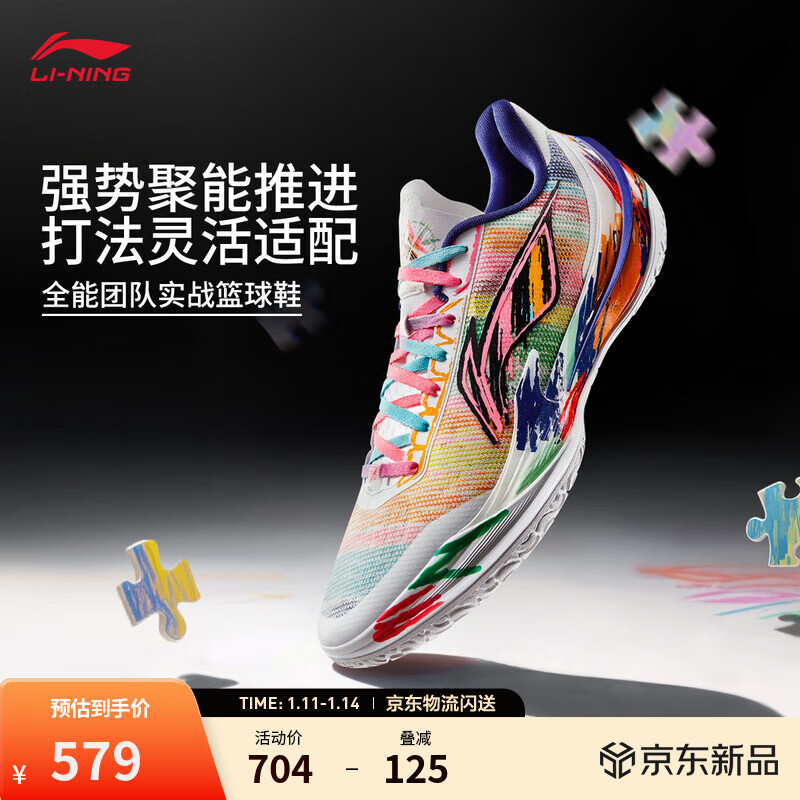 李宁利刃5V2丨聚核芯助力系统篮球鞋男子低帮防滑百搭专业比赛运动鞋 白/黄/粉(V059款)-10 内向艺术家 42