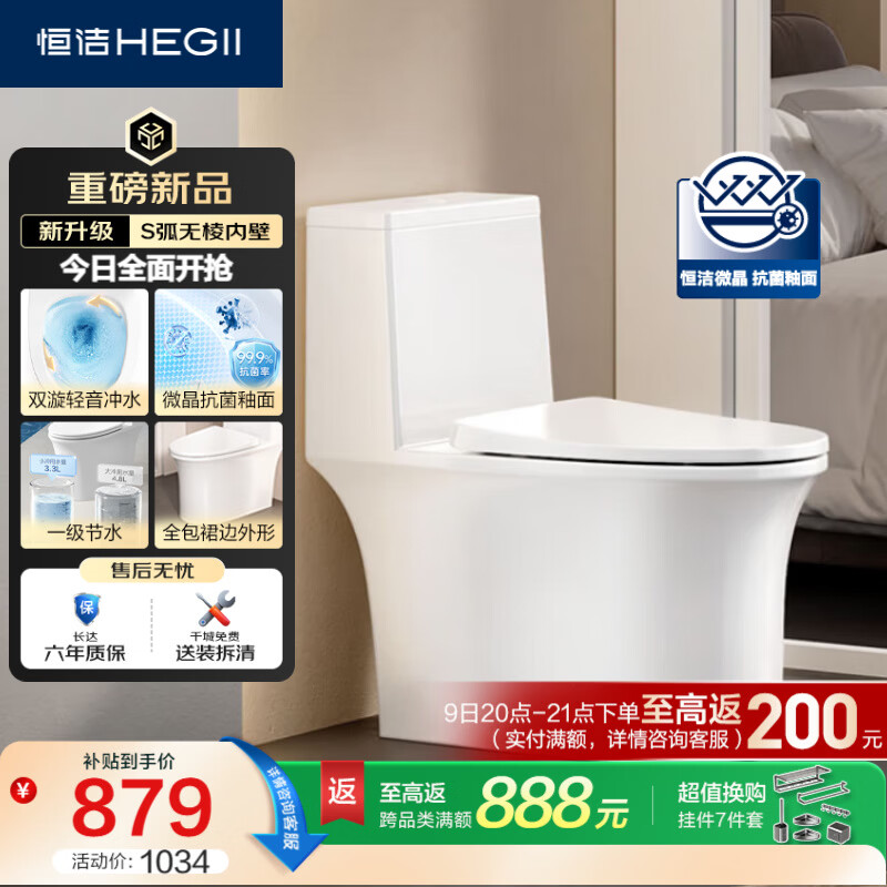 恒洁（HEGII）马桶531 家用节水防臭微晶抗菌釉面虹吸式坐便器DC0531PT-400