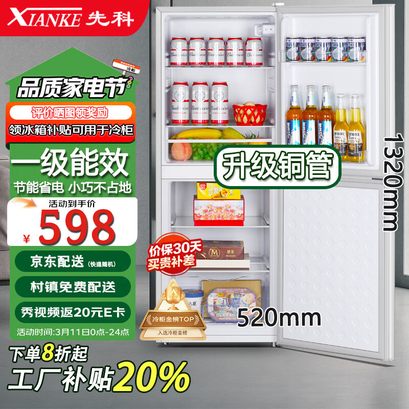 先科大冰箱家用 冷藏冷冻两用宿舍寝室出租房用双门办公室电冰箱节能省电一级能效家用 S258银色【店长推荐】【冷藏三层冷冻三层】