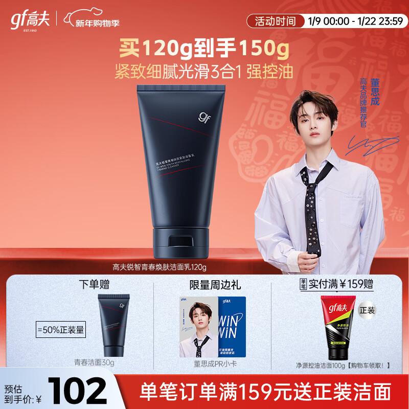 �߷򡾶�˼��ͬ���ʿ�����ഺ��������ϴ����120g �������������� 66.4Ԫ