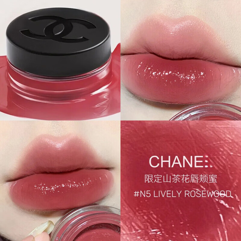 香奈 儿2026新款1号红山茶花新品唇颊蜜提色滋养1/2/03/4/5/6号 5号唇颊蜜-lively rosewood 