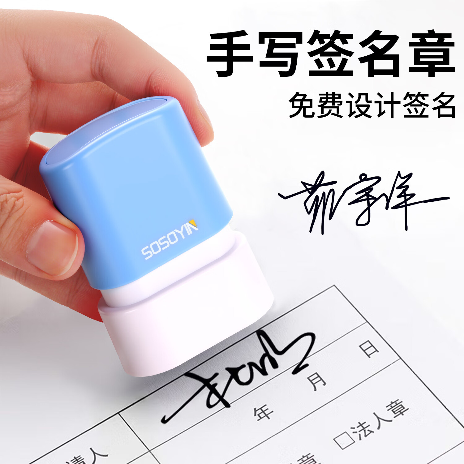 惠利得名字印章手写个人姓名章私人签名章个性艺术字医生护士定做签字章刻字印章自动按压式闲章定制私章 中号签名章蓝色（13*33mm）