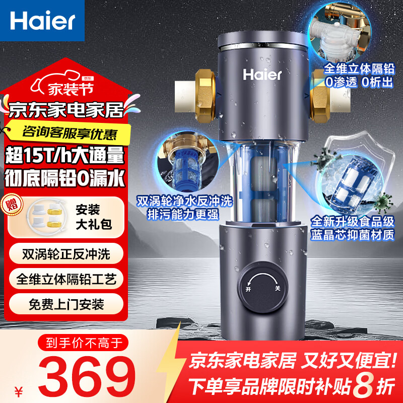 ������Haier��ǰ�ù�����ȫ��15T���þ�ˮ������������40΢��˫������ϴ��ͨ���ܵ������� ���þ�ˮ��HP-05 369Ԫ