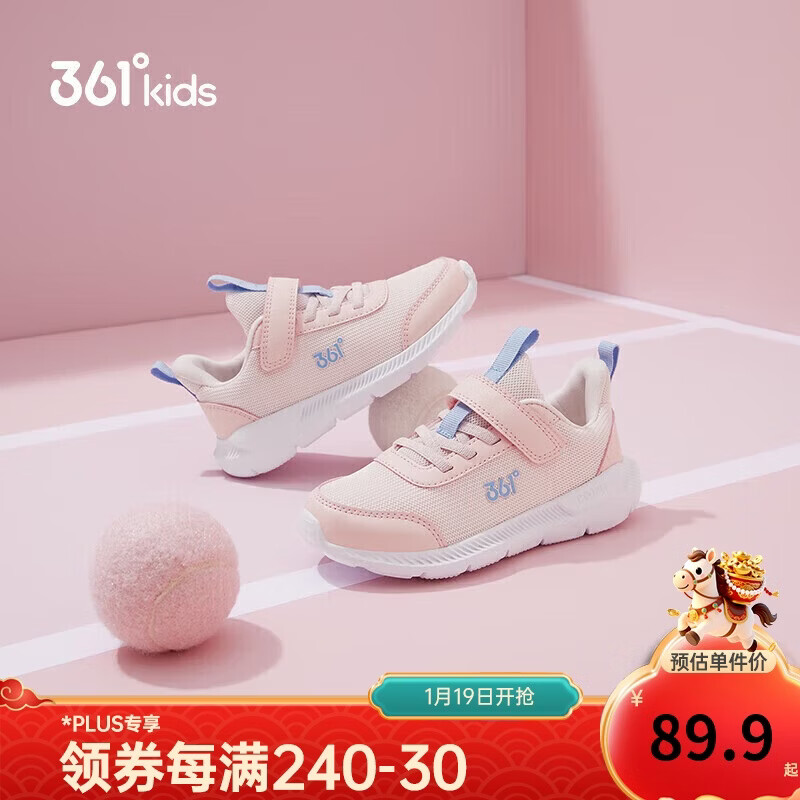 361°儿童运动鞋男女童(3-12岁)防撞鞋头密网休闲跑鞋 粉 29