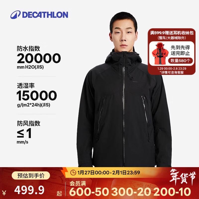 迪卡侬硬壳冲锋衣男女户外休闲登山徒步防风防水夹克风衣MH500外套 男款-曜石黑 加内胆选大一码 M