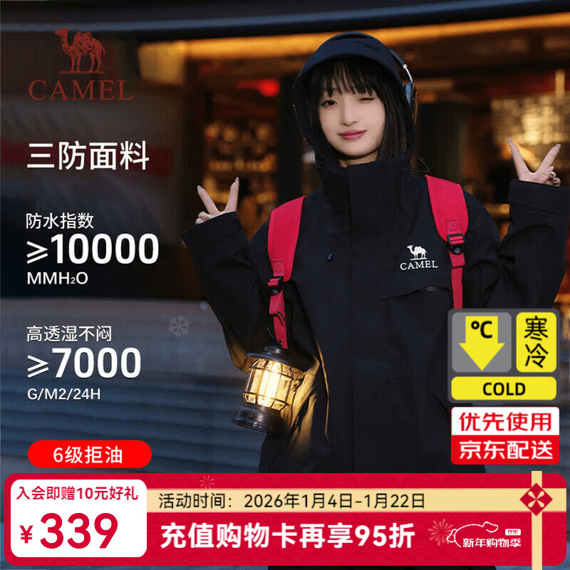 骆驼（CAMEL）单层冲锋衣男[追风者]防风防水保暖登山服外套女 W34CATG603B，幻影黑 ，男女同款 XL