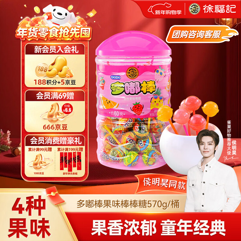 �츣�� ��཰� ��ζ������570g/ͰԼ60֧ ʥ������ ��ͯ��� ������ʳ 14.9Ԫ