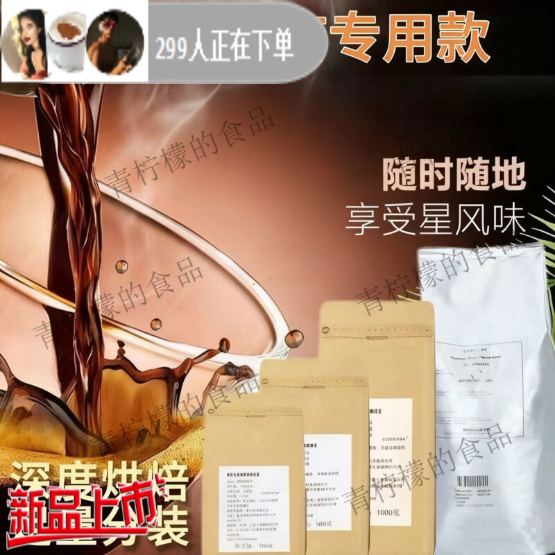 咖啡豆深度烘焙星风味意式美式拿铁卡布奇诺黑咖现磨油脂浓缩醇香 全红果500g深度坚果 咖啡豆原萃现烘焙发豆子