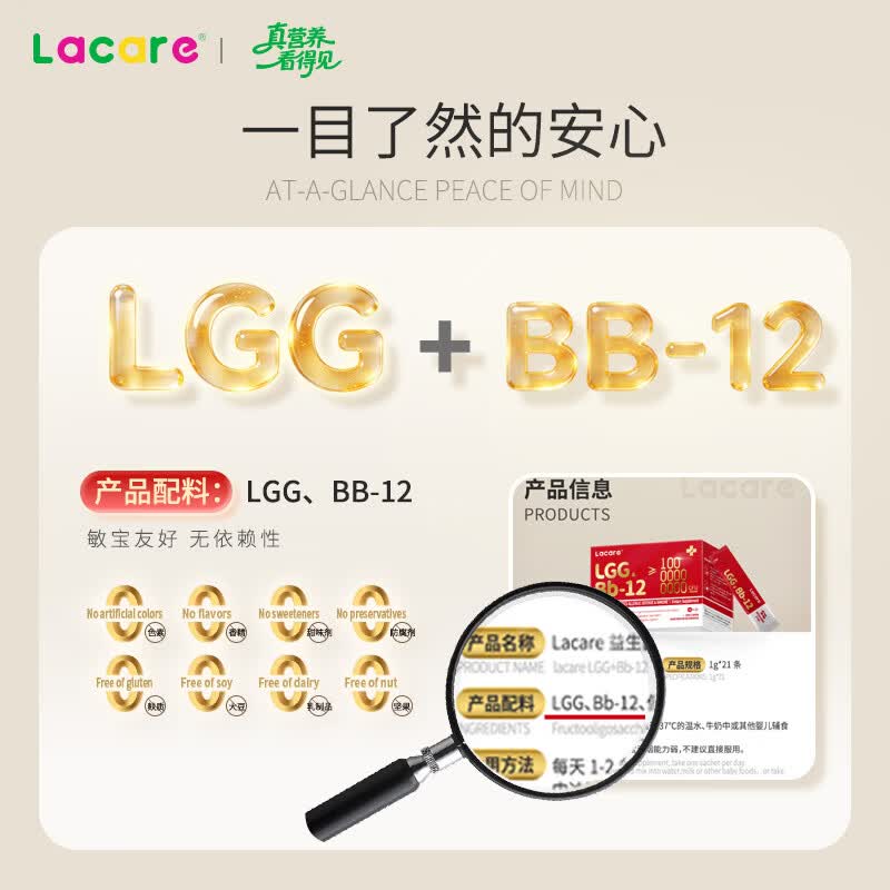Lacare乐佳善优婴幼儿童成人肠舒敏益生菌粉lgg+bb12双菌株调理肠胃2盒
