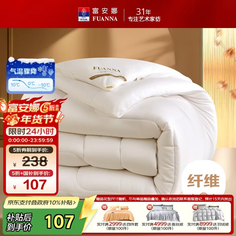 ������ ��ů ��ά���Ӷ�����о ˫��ĥë���� Լ7�� 230*229cm ��ɫ 107.1Ԫ