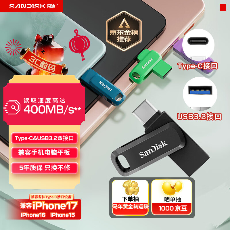 闪迪（SanDisk）128GB Type-C USB3.2 手机U盘DDC3黑色 读速高达400MB/s 自动备份 手机电脑两用 