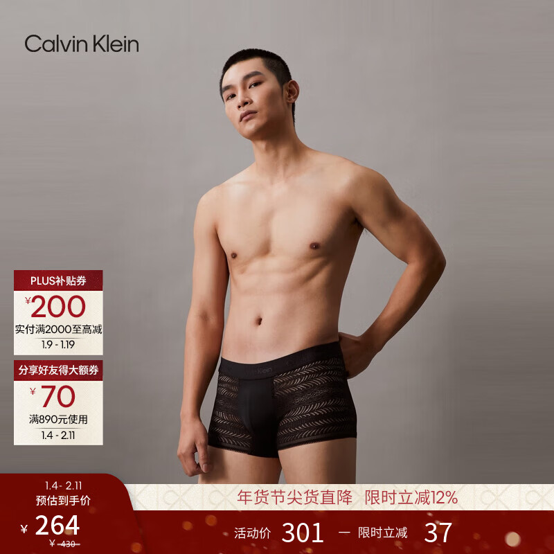 Calvin Klein内衣【新年礼物】男士ck性感镂空蕾丝低腰轻薄防夹臀平角内裤男 UB1-太空黑 1条 XL