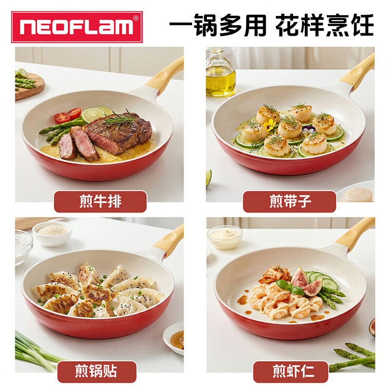 Neoflam陶瓷涂层不粘平底锅不粘锅牛排煎锅烙饼煎蛋少油烟电磁炉通用 煎锅28cm