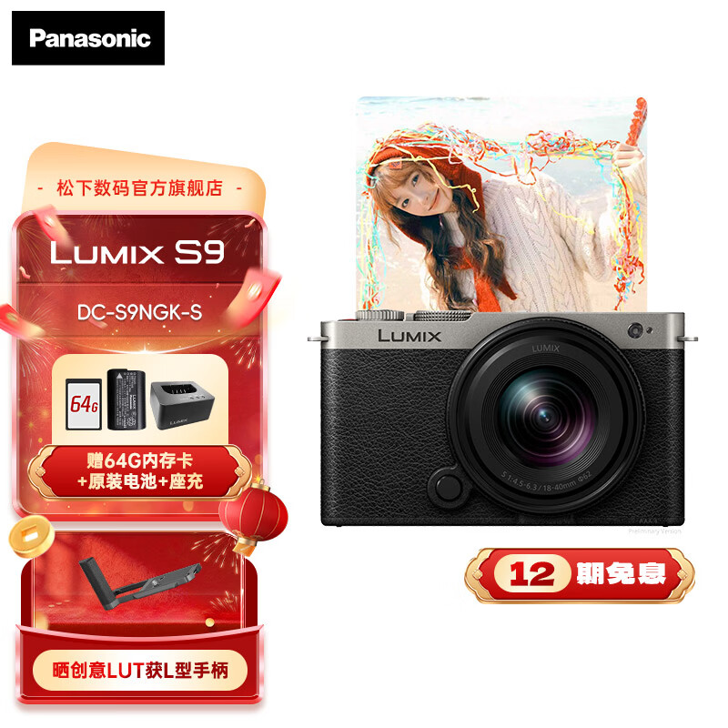 ���£�Panasonic�����ٷ�ֱӪ��S9N/S9 +18-40mm�׻�ȫ����΢��������� �������� ���ɱ�Я ʵʱLUT�˾�ֱ�� 4K��Ƶ S9NحS9+18-40mm�׻�����ɫ��
