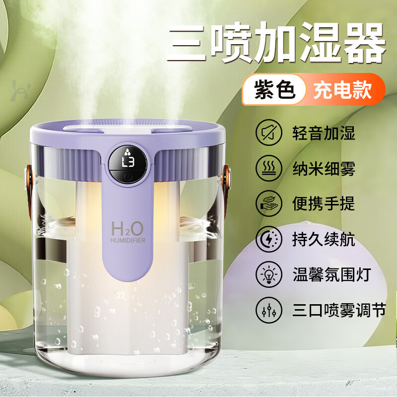 DIKTT德国桌面加湿器空气净化器负离子净化加湿一体办公室宿舍无线便携鼻炎加湿器家用卧室静音大雾量 升级三喷充插两用【紫色】+送棉棒 200mL/h