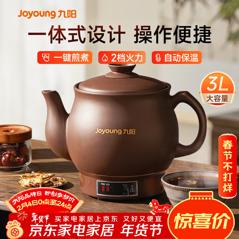 九阳（Joyoung）煎药壶 中药壶中药锅熬药罐 3L大容量一体式全自动陶瓷电砂锅智能家用养生壶炖药煲电药壶GD111