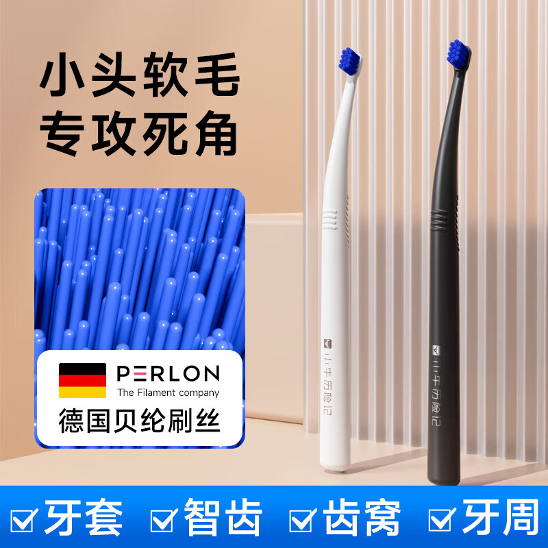 小牛历险记【优选百货】软毛小头正畸牙刷牙套专用骨钉单束种植牙智齿后槽牙 软毛 1支 4支装