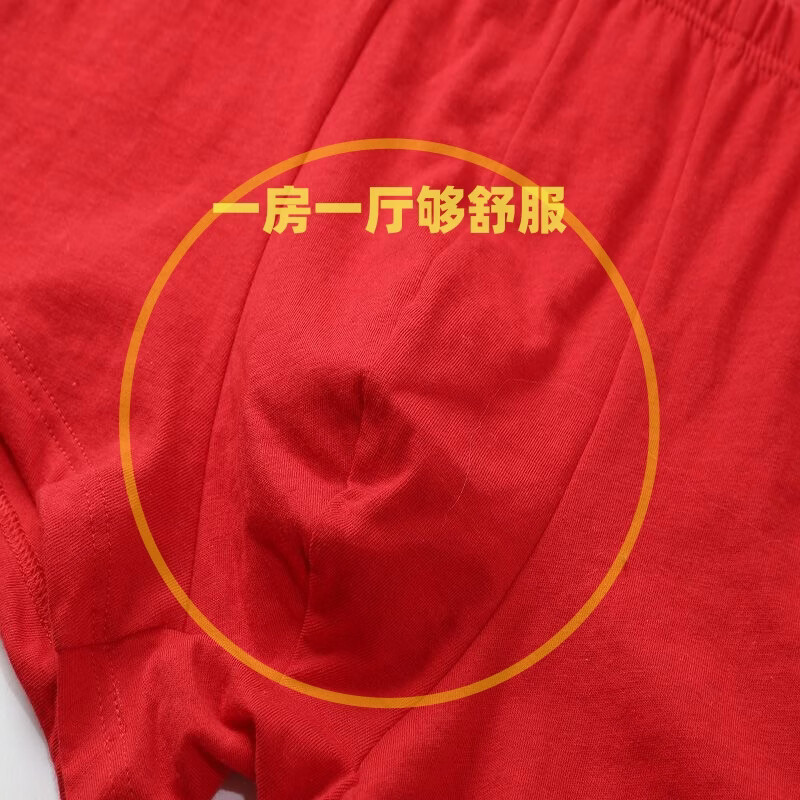美宝健100%棉男士平角裤本命年大红色纯棉面料内裤透气舒适青年四角裤衩 5条装(好运连连)100%纯棉 6XL (体重190-220斤)