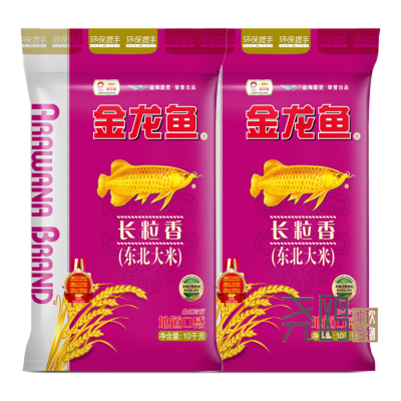 承吉祥长粒香大米40斤20kg整箱批发东北大米臻选长粒米10KG*2袋 10kg2袋或5kg4袋