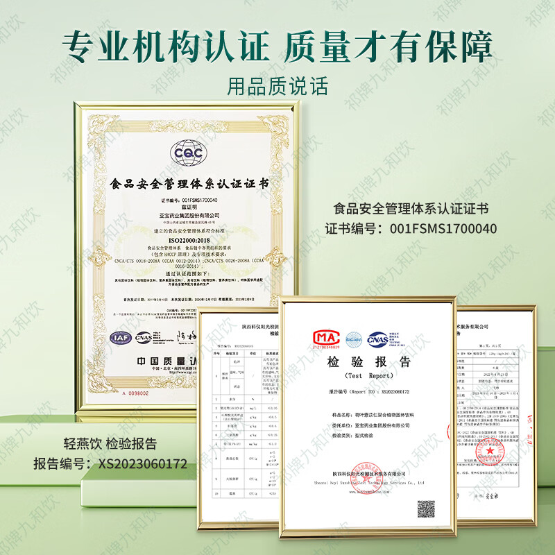 祁牌九和饮亚宝九和轻燕饮 荷叶薏苡仁 药食同源360g 5g*24袋*3盒