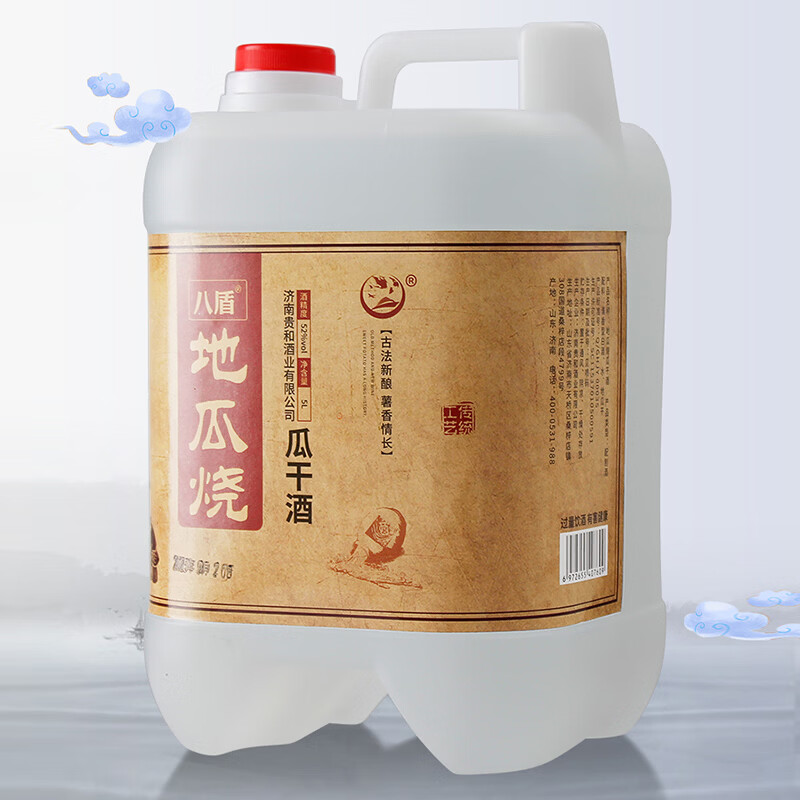 八盾5L桶装地瓜烧酒瓜干酒42度52度佐餐口粮酒山东赶大集自饮送长辈 52度 5L 1桶