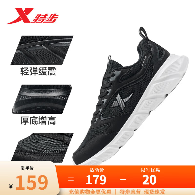 特步跑鞋男鞋减震运动鞋新款网面透气健身休闲男士软底跑步鞋子 黑/经典白 41