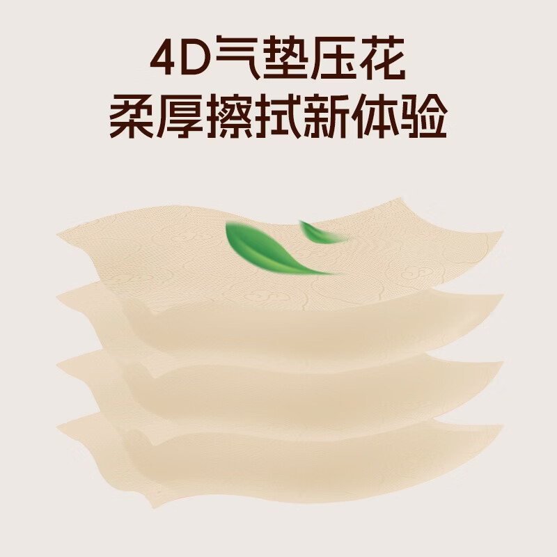 鸥露(OULU)悬挂式抽纸 4层320抽*4提 纸巾 挂抽厕纸 原生竹浆本色纸整箱