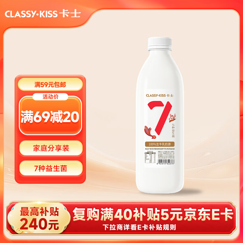 卡士（CLASSY.KISS）007家庭装酸奶1kg 原味 低温酸奶 风味发酵乳