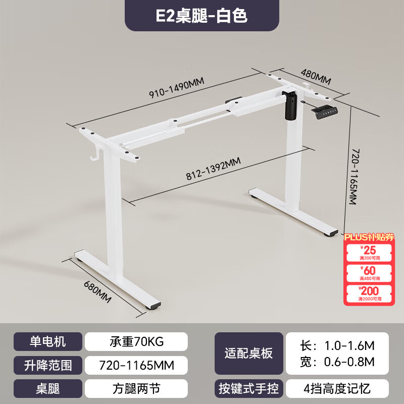 乐歌（Loctek）智能电动升降桌单电机升降桌腿办公桌电脑桌学习桌升降桌架 E2白色桌腿 升降桌单桌腿【不包安装】】