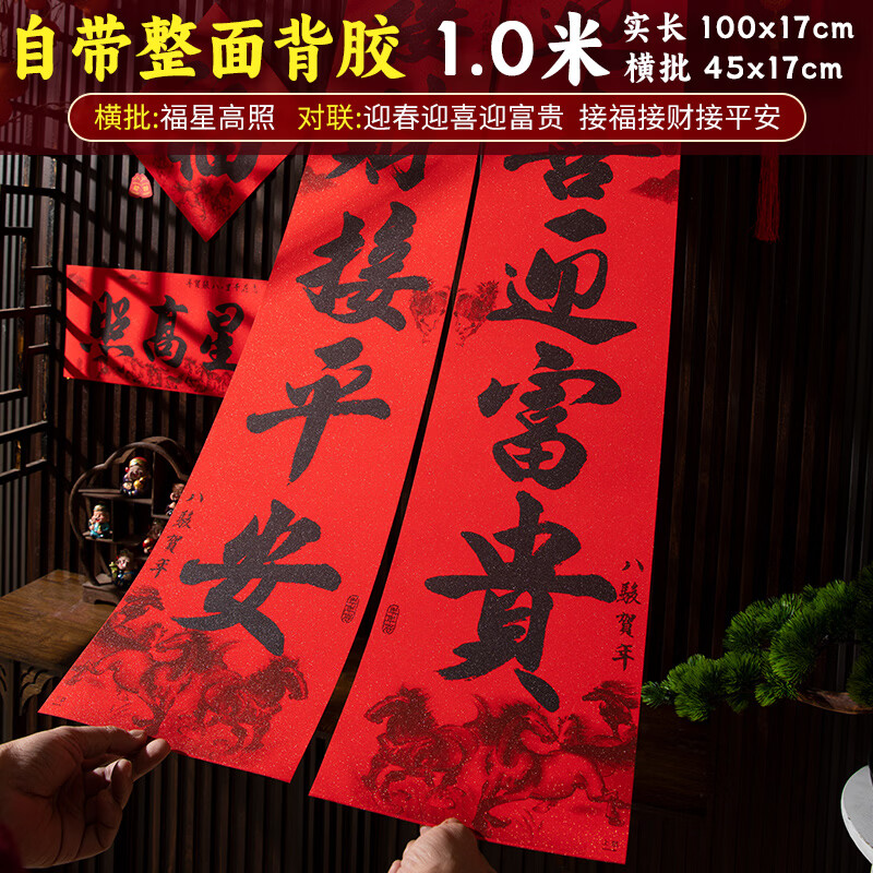 ��ȵ��2026�괺��װ�ι��괺�ڶ�����Ϧ������ˮ�������װ�Ÿ��������� 1.0��-���Ǹ���-ӭ��ӭϲ�Ӹ��Ӳ� ���� 5303-�ٸ�ϵ�� 12.98Ԫ