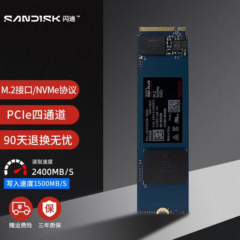 Sandisk闪迪SSD固态硬盘 M.2接口2280 NVMe协议 至尊高速系列-游戏高速版 500G【读取2400MB】