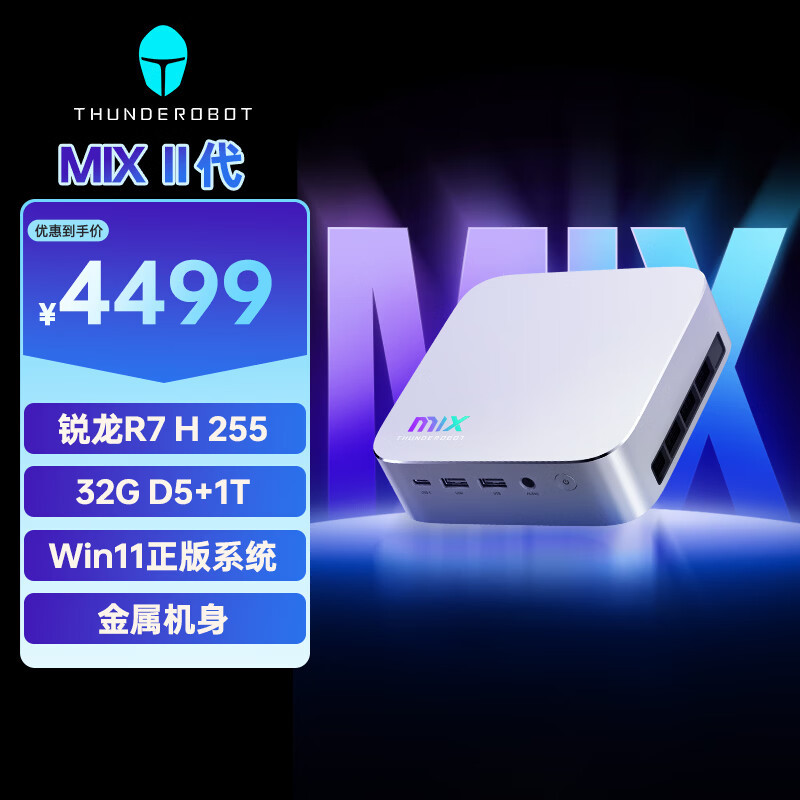 ����ThundeRobot��MIX ������ܰ칫��Ϸ����mini�ڴ�̨ʽNUC����С������R7 H 255 32G 1TSSD WIFI6�� 3677.82Ԫ