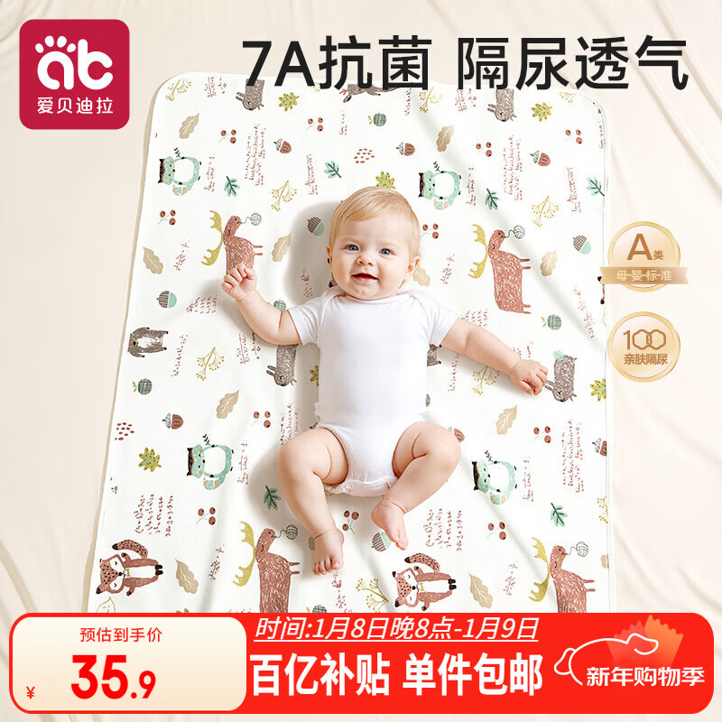 爱贝迪拉（AIBEDILA）隔尿垫婴儿抑菌可洗纯棉透气防漏隔尿床单护理垫姨妈垫小鹿80*100