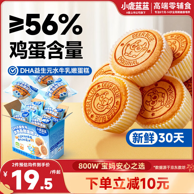 小鹿蓝蓝儿童吐司DHA益生元水牛乳嫩蛋糕宝宝早餐零食面包298g